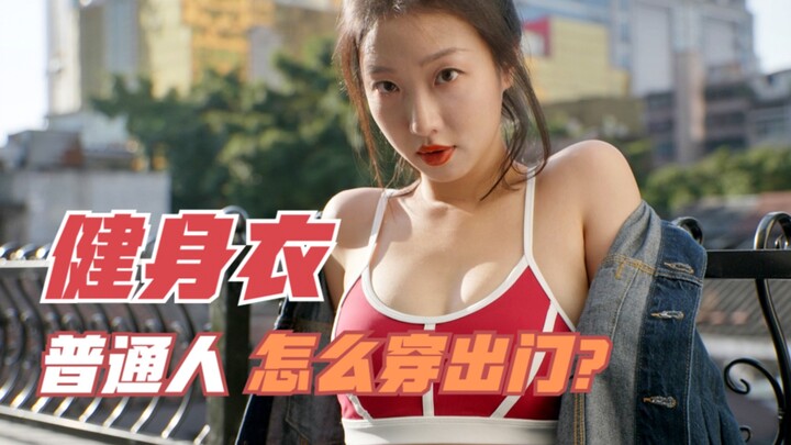 Tantangan berpakaian! Bagaimana rasanya keluar rumah selama 7 hari berturut-turut mengenakan pakaian