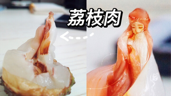 صُدمت مباشرةً عندما زدت تكبير لحم الليتشي!