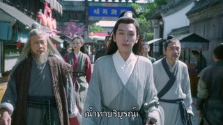 ดาบพิฆาตกลางหิมะ EP35