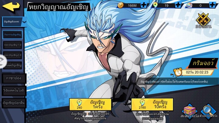 กาชาเกมบลีชเก่า