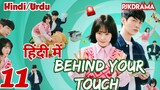 Behind Your Touch (Episode-11) (Urdu/Hindi Dubbed) Eng-Sub #1080p #kpop #Kdrama #PJKdrama #2023 #Bts