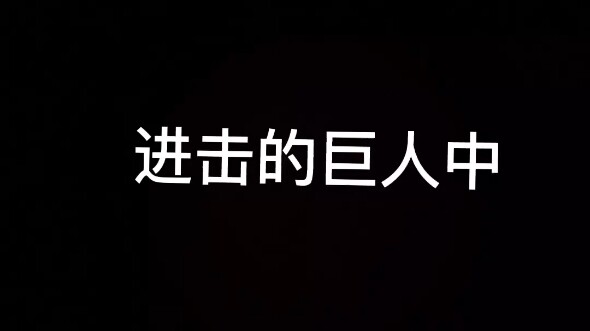 Đại chiến Titan