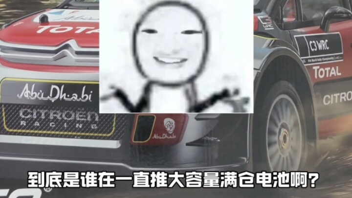 不是哥们，到底是谁在一直推满仓大容量电池啊，你真的懂rc车嘛？