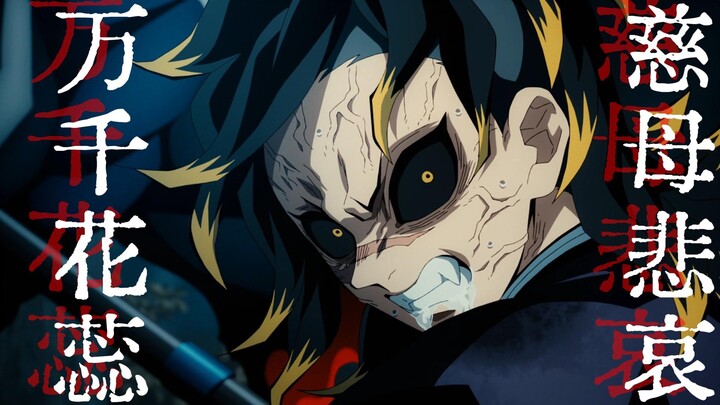 【كيوميتسو/فوجيتسوغي غينيا】«سأقود روحك الميتة إلى حيث تعود، في يومٍ ما سنعود معًا إلى المكان الذي تنت