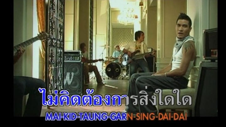 นางฟ้าคนเดิม - CLASH MV Karaoke