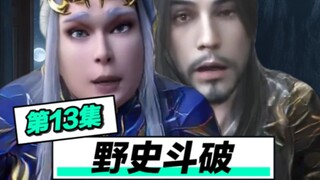 萧玄：你说什么，我有机会复活！