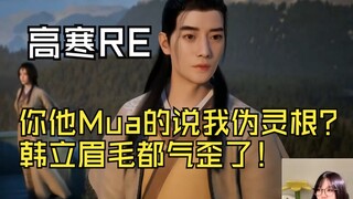 【อาจารย์เกาฮาน ค่าแรงชั่วโมงละสิบหยวน】อาจารย์เกาฮานดูหานลี่กับต้งเสวียนเอ๋อร์ไปที่ปราสาทเยียนเจีย: ด