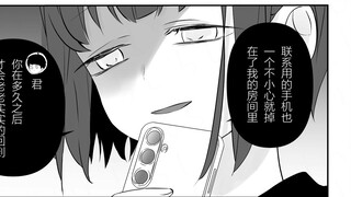 年幼时被我救下的那个孩子长大后居然成为了病娇 总集篇（含最新话）