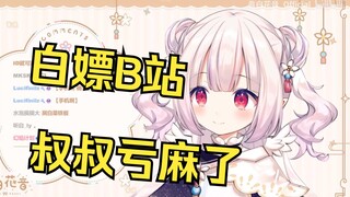 Lolita Jepang berbicara tentang pengalamannya pergi ke Stasiun B untuk makan dan minum gratis