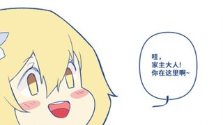 家主大人最喜欢可爱的小狗！