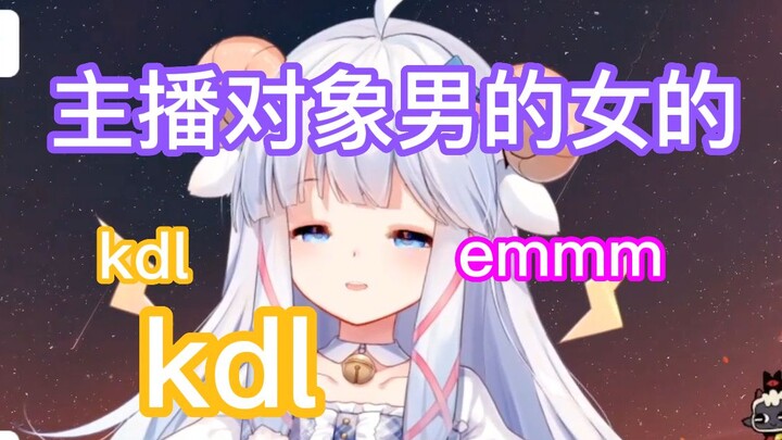 咩栗：emmm 《都有》？！！！！【咩栗】