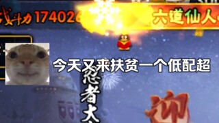 【0-match super poverty alleviation plan】The most "high-match" episode