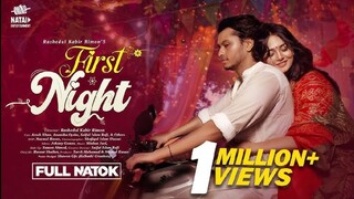 First Night (2024) Bangla Movie || ফার্স্ট নাইট বাংলা মুভি ২০২৪