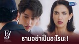ธามทำสำเร็จแล้ว | F4 Thailand : หัวใจรักสี่ดวงดาว BOYS OVER FLOWERS
