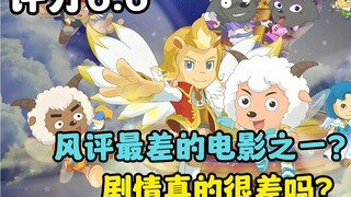 喜羊羊风评最差的电影之一？剧情真的很差劲吗？