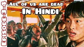 ALL OF US ARE DEAD (2022) Ep -3-4 in Hindi \ Urdu | All Of Us Are Dead In Hindi | Korean Drama | EWG