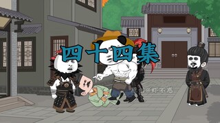 三国第一谋士44
