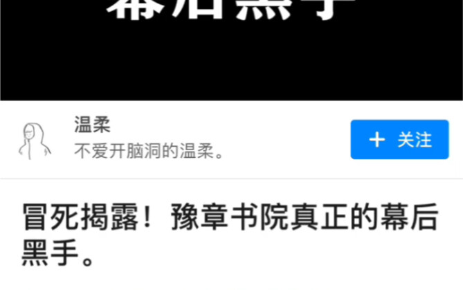 Wu Junbao’s backers may be extremely powerful—The Yuzhang Academy Relay