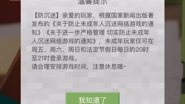 Apa yang akan terjadi ketika Anda masuk ke dalam game tepat pada saat mencapai usia dewasa?