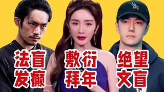 【吃瓜小报】这个春节档载入史册！