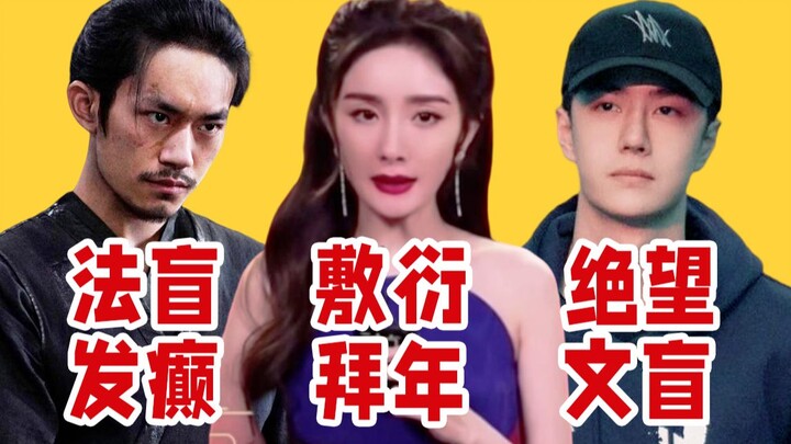 [Eating Melon Tabloid] This Spring Festival period will go down in history!