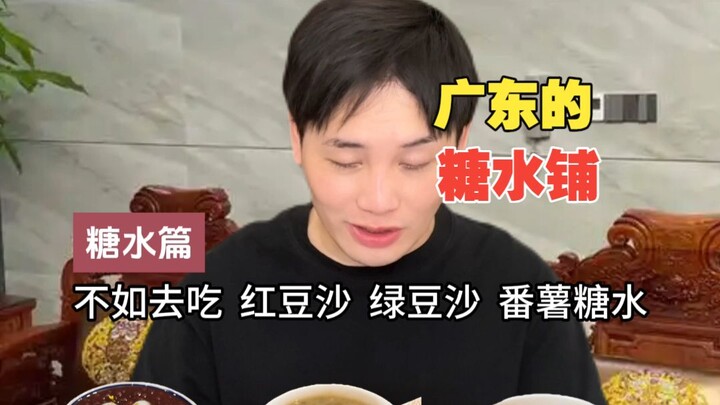 Warung minuman manis di Guangdong
