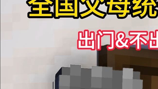 National Unified Parents Belike