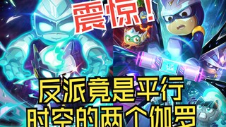 简评《开心超人之时空营救》