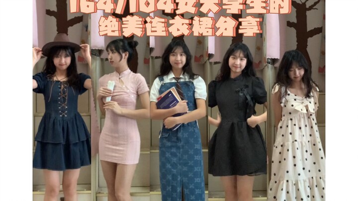 164/104｜Dresses Whose Prices Will Blow Your Mind!