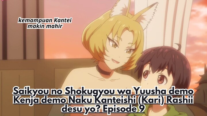 Saikyou no Shokugyou wa Yuusha demo Kenja demo Naku Kanteishi (Kari) Rashii desu yo? Episode 9