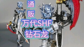 浑身都是透明件宝石！万代SHF假面骑士wizard无限形态