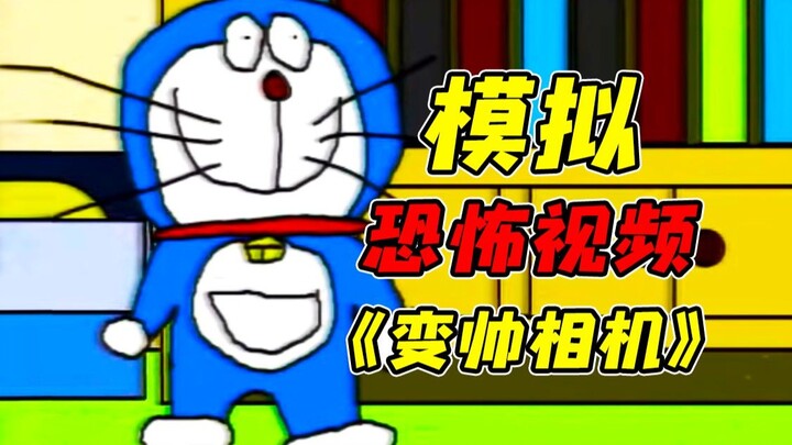 哆啦A梦居然推出了模拟恐怖视频！？外网超火爆的模拟恐怖视频系列盘点10！