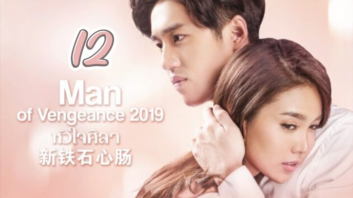 Man of Vengeance EP12 (2019) | ENG SUB