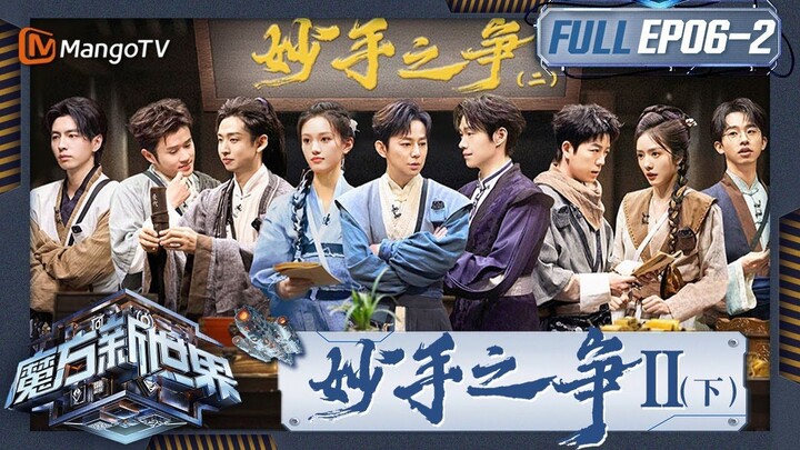 [VIETSUB FULL] TẬP 6.2 - Cuộc Chiến Thần Y (2) | Show "Rubik: Thế Giới Mới" 26.06.2024