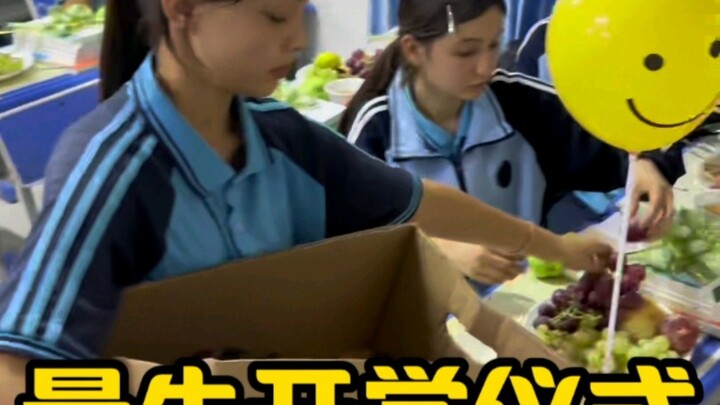 The coolest开学 ceremony on the entire internet—no contest! Netizens are clamoring to attend this scho