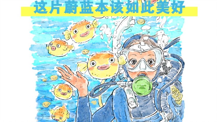 Laut biru ini seharusnya begitu indah