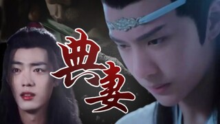 【 剧版忘羡 | 双洁】典妻2（霸道腹黑将军机x勤劳善良人妻羡）强取豪夺/古代ABO/强制爱／博君一肖