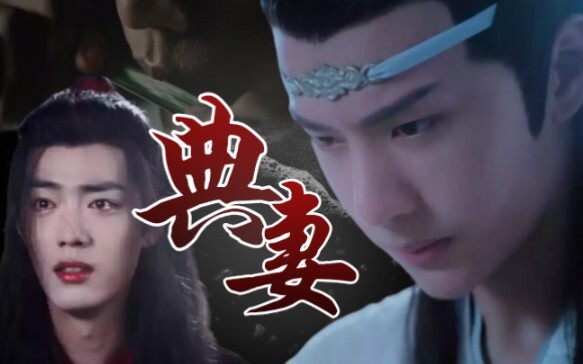 [Versi Drama Wang Xian |.Shuang Jie] The Wife 2 (jendral yang mendominasi dan jahat x istri pekerja 