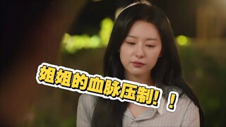 《眼泪女王》就喜欢姐姐这种霸气直接的压制！！！#韩剧推荐#眼泪女王#金智媛