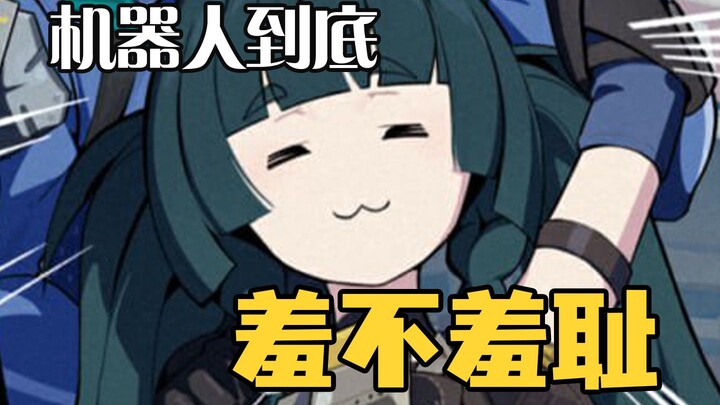 Apakah robot akan merasa malu kalau tidak pakai baju?