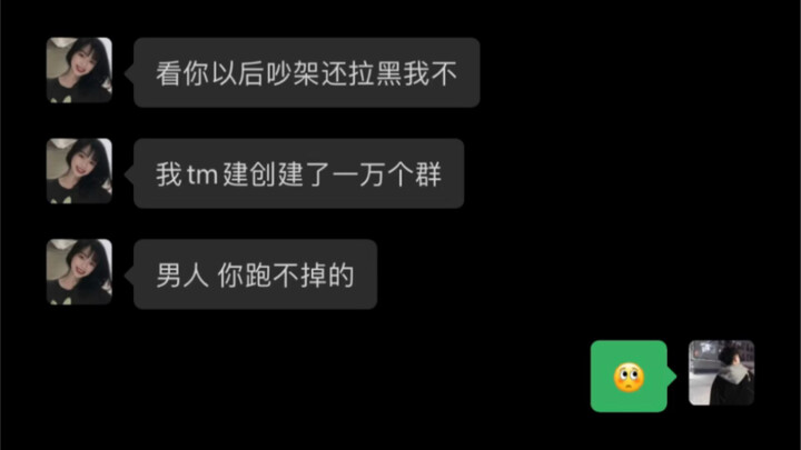 “Just you wait till we argue again and you block me—I’ve already created ten thousand groups. Hmph, 