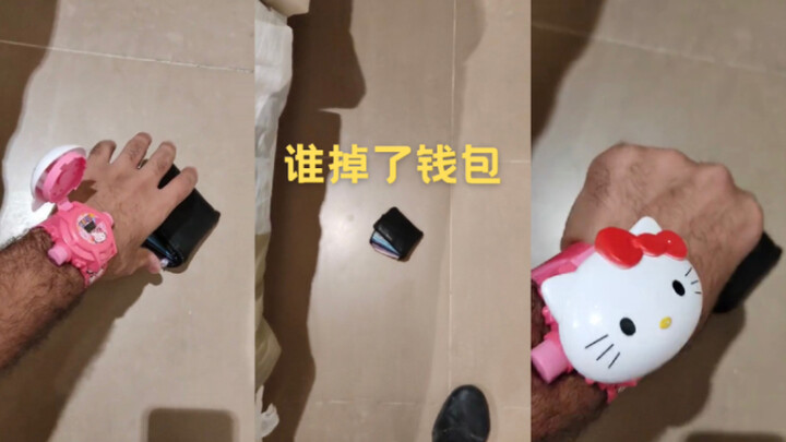 ถาม: เขาพูดคำว่า “กระเป๋าตังค์ฉันตก” ซ้ำทั้งหมดกี่ครั้ง?