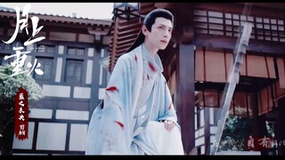 港风武侠|罗云熙|上官透｜踩点|飒|世间始终你好