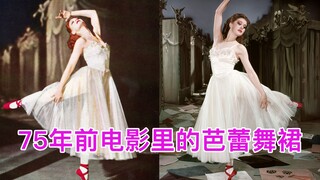 影史歌舞片巅峰之作，居然是75年前拍摄的！