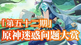 Tidak terima jika Traveler dipanggil Ying? Harus uninstall Genshin Impact nih, tuan muda [Penghargaa