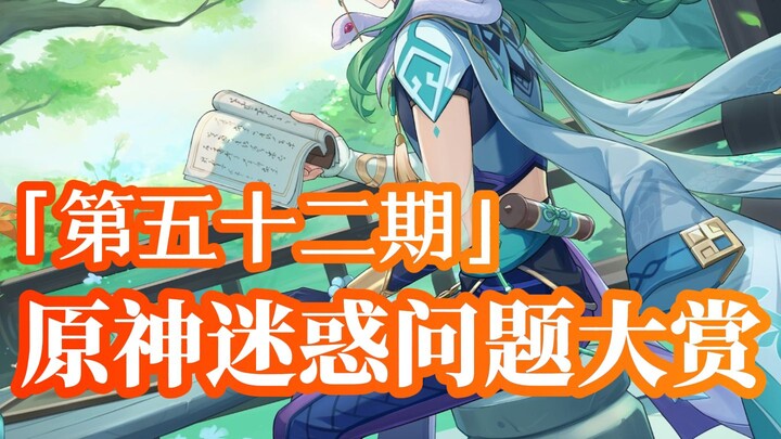 ทำยังไงดีถ้าทนไม่ได้ที่นักเดินทางเรียกฉันว่าหยิง? คงต้องลบเกมเก็นชินอิมแพคต์แล้วล่ะคุณหนู[รางวัลคำถา