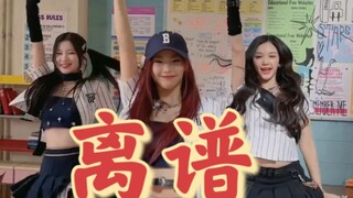 แทนที่จะโปรโมตเพลง กลับถ่ายทำ Challenge แทน แบบนี้หมายความว่า YG ไม่สนใจตลาดเกาหลีแล้วเหรอ? ? ?