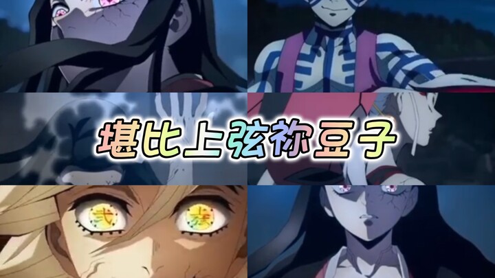 Nezuko: Find the gap yourself; surrender is in the upper right corner.