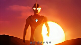 【圆谷的夕阳】