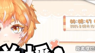 Which idiot forgot to turn off the show?